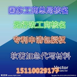 知识产权法律事务代理 从专利申请到商标转让的全方位保护
