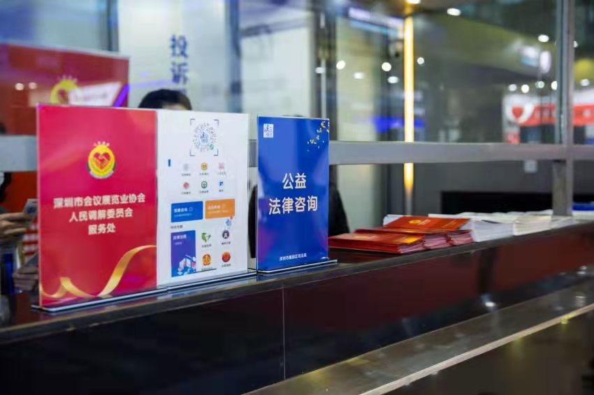 全市首次！深圳福田4款“法律服务产品”入驻高交会，开启科技与法律融合新篇章
