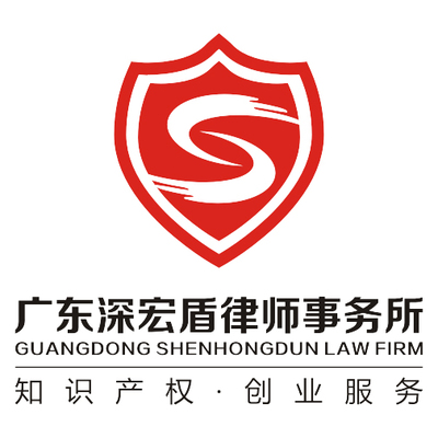 众信电商平台知识产权法律代理服务——侵权调查与保护